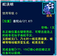 狂蟒之灾游戏攻略(狂蟒之灾游戏攻略图文)