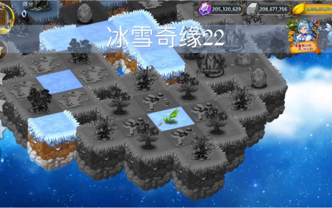 冰雪奇缘238关攻略(冰雪奇缘夏季关卡23关)