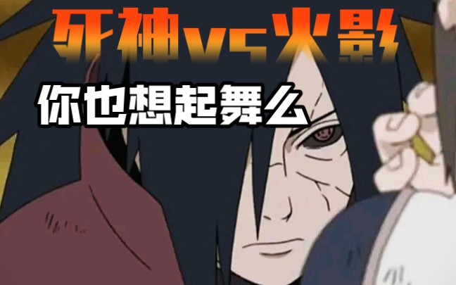 死神vs火影全面技能(死神vs火影全面技能下载)