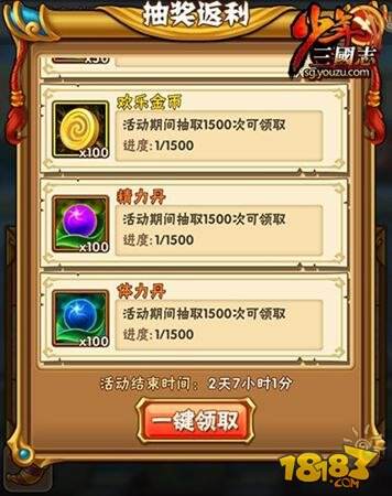 接机三国志(街机三国志2)