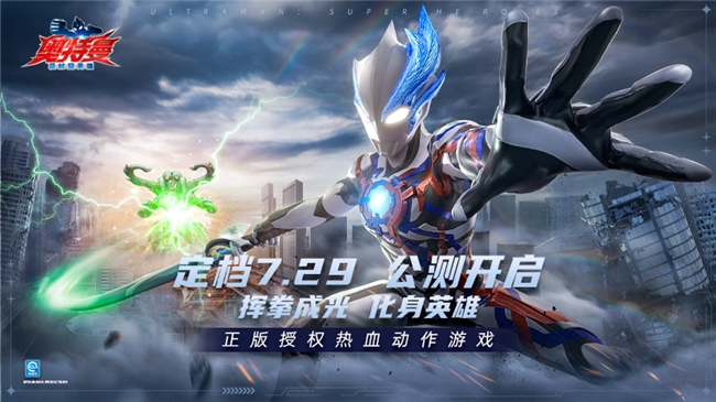 直接下奥特曼游戏()