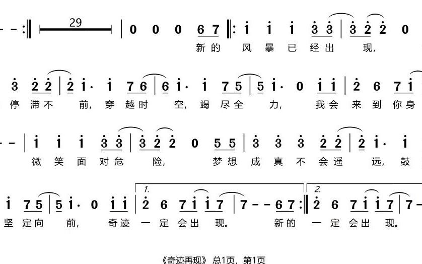4399奥特曼主题曲(4399儿歌奥特曼主题曲)