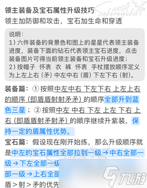 宝石连接攻略(宝石连接攻略大全)