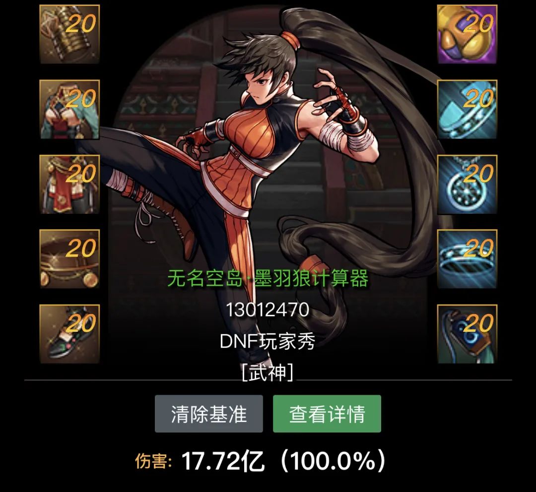 dnf武神觉醒补丁(dnf武神觉醒技能叫什么)