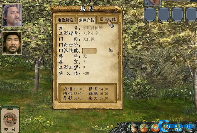 金庸群侠传3所有武器(金庸群侠传3所有武器图鉴)