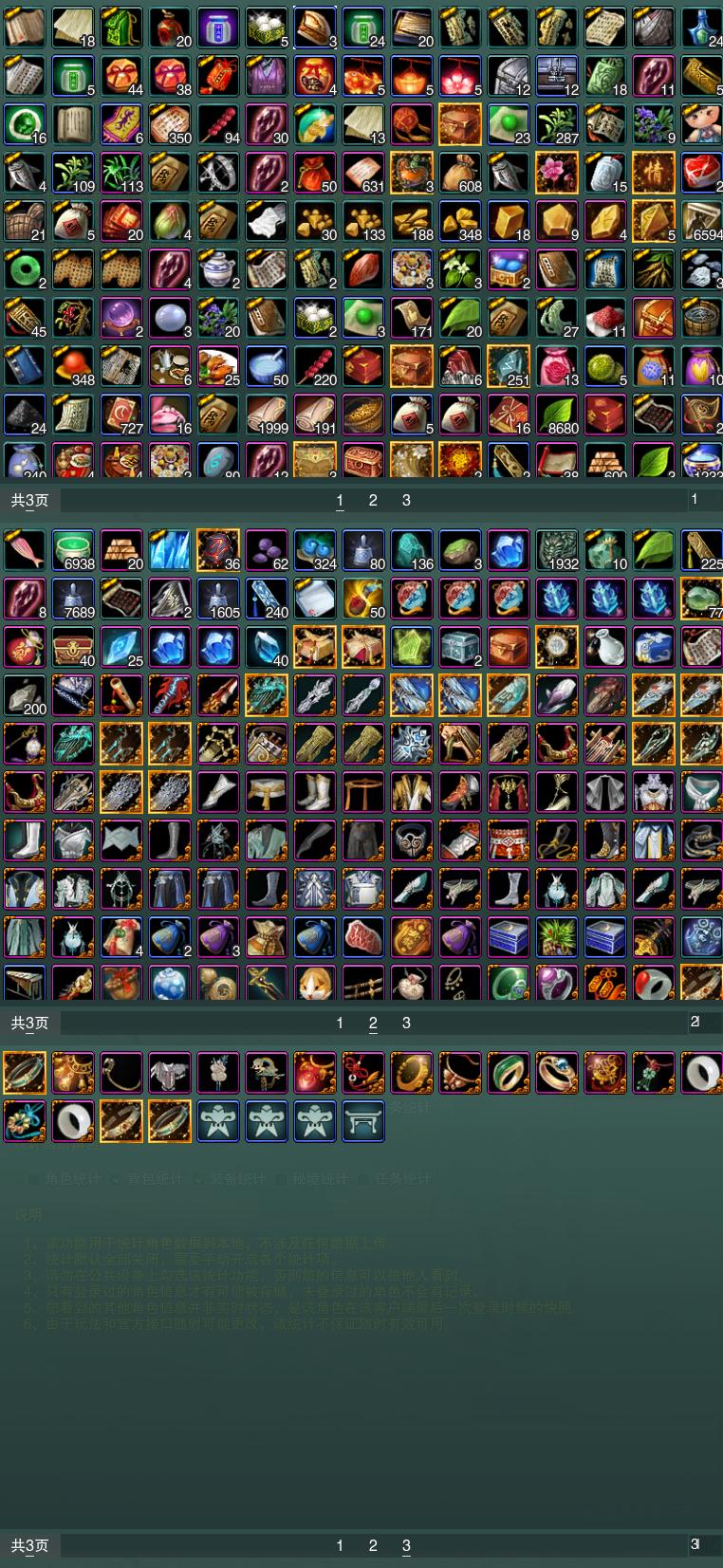 金庸群侠传3所有武器(金庸群侠传3所有武器图鉴)