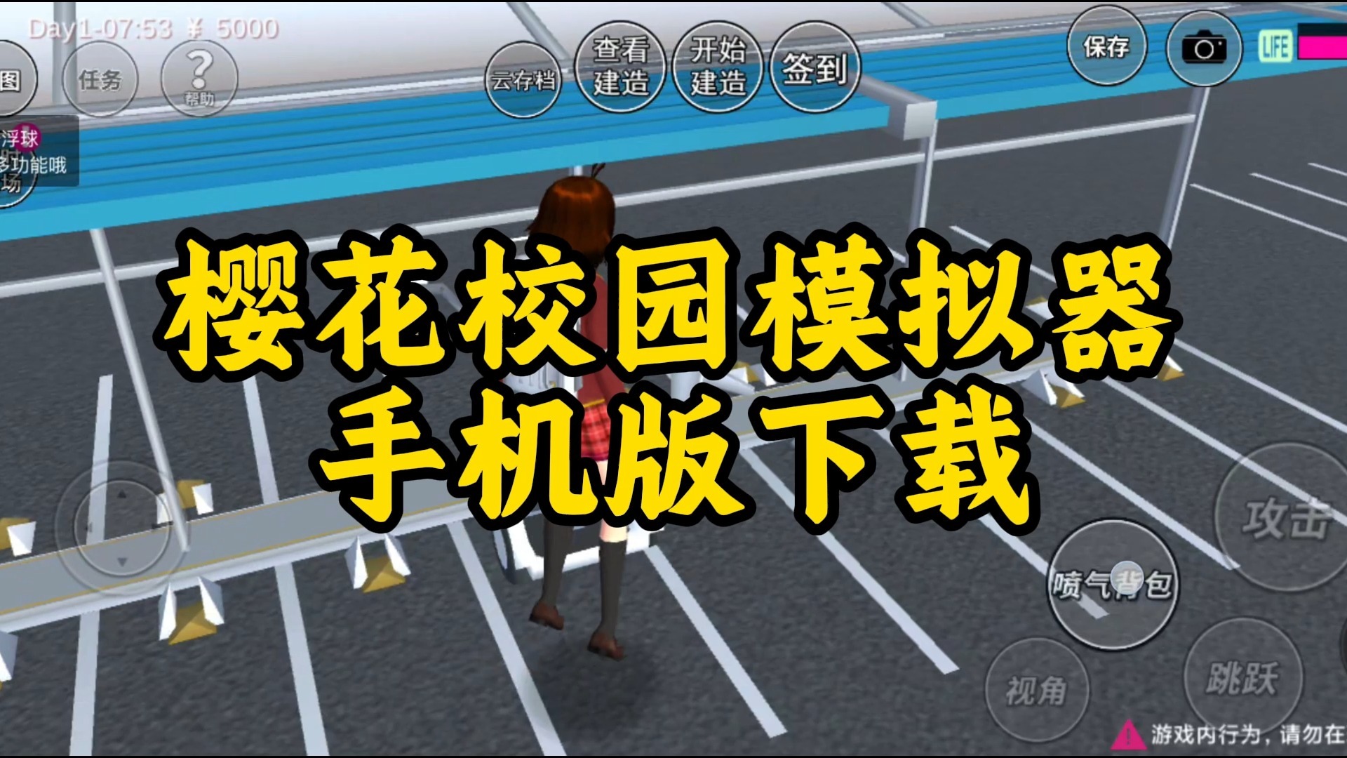 樱花校园破解版内置菜单(樱花校园破解版内置菜单2023年)
