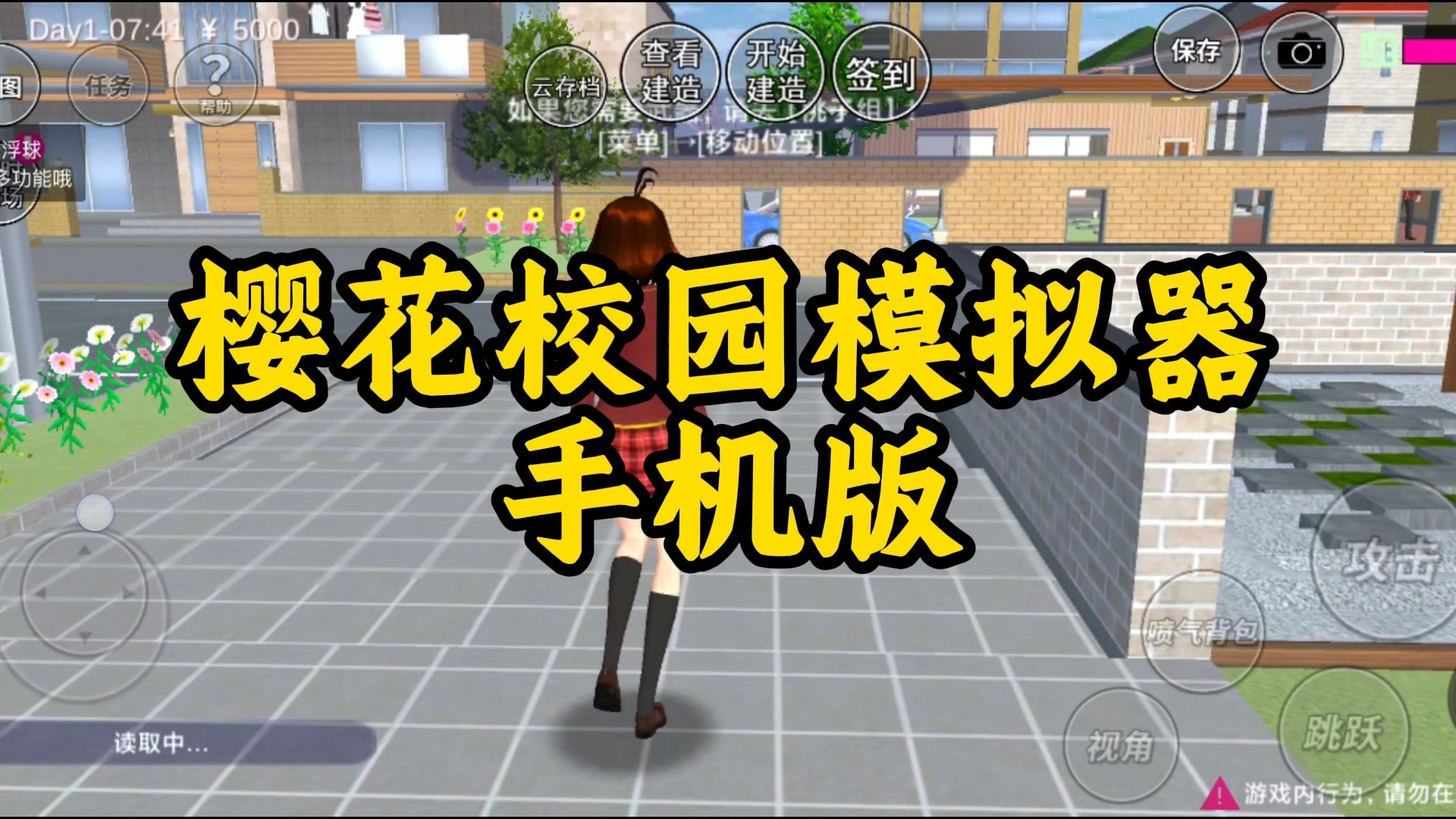 樱花校园破解版内置菜单(樱花校园破解版内置菜单2023年)