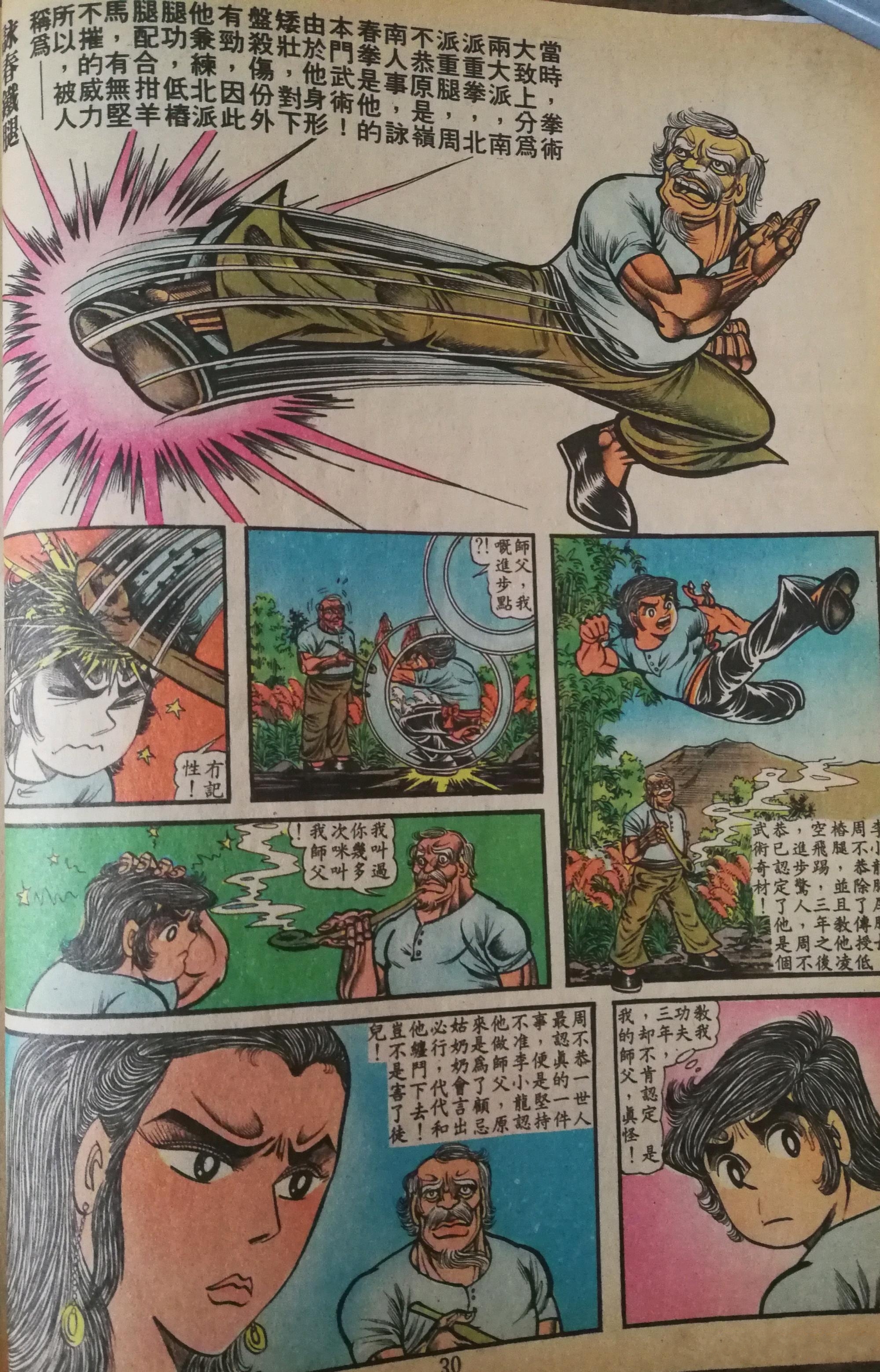 李小龙游戏破解版(李小龙游戏破解版 无限钞票最新版)