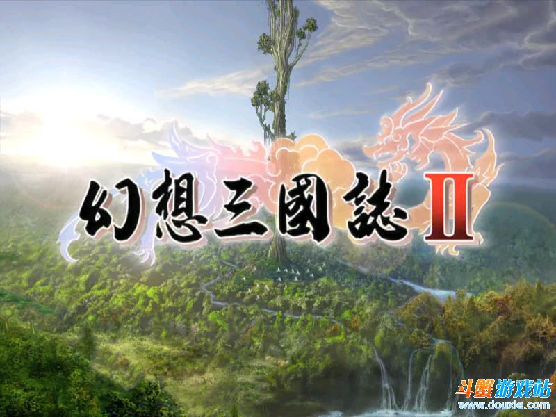 幻想三国盗版(幻想三国app)