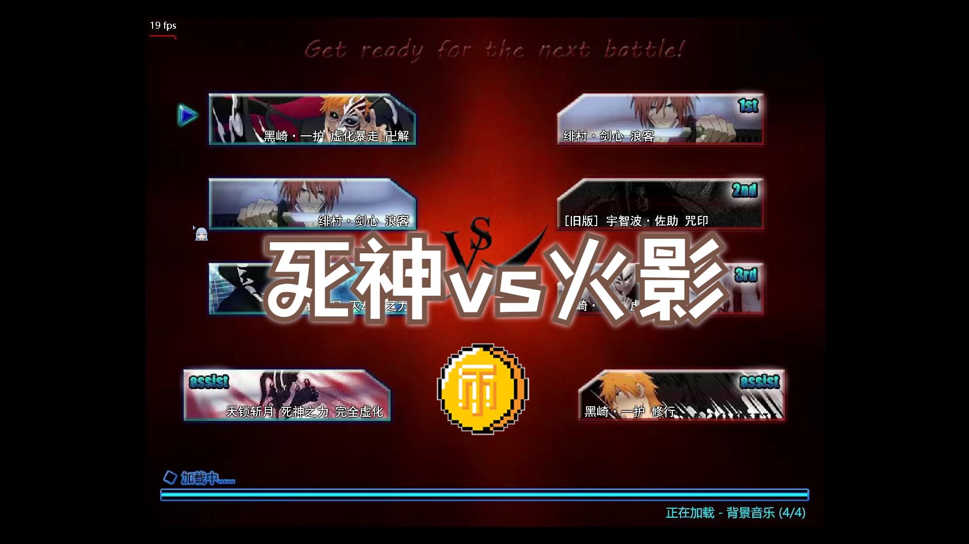 死神为是火影3.2(死神为是火影jojo版)