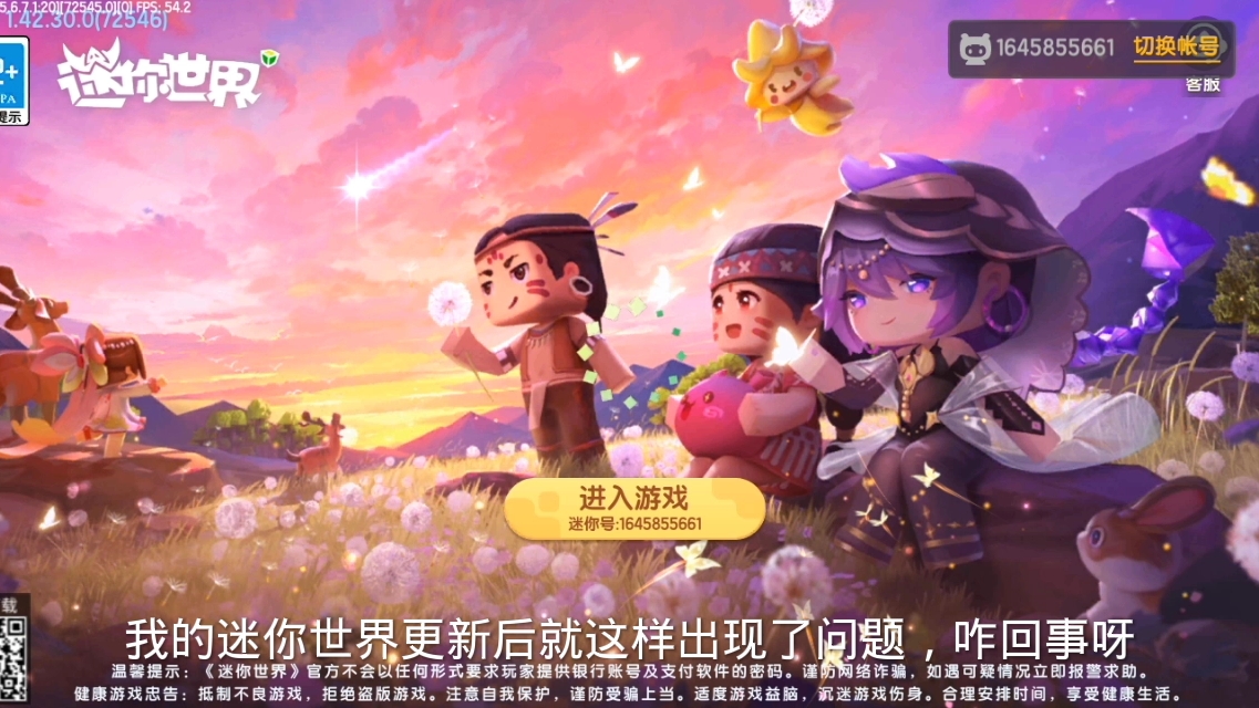 迷你世界四周版的(迷你世界四周年下载安装最新版)