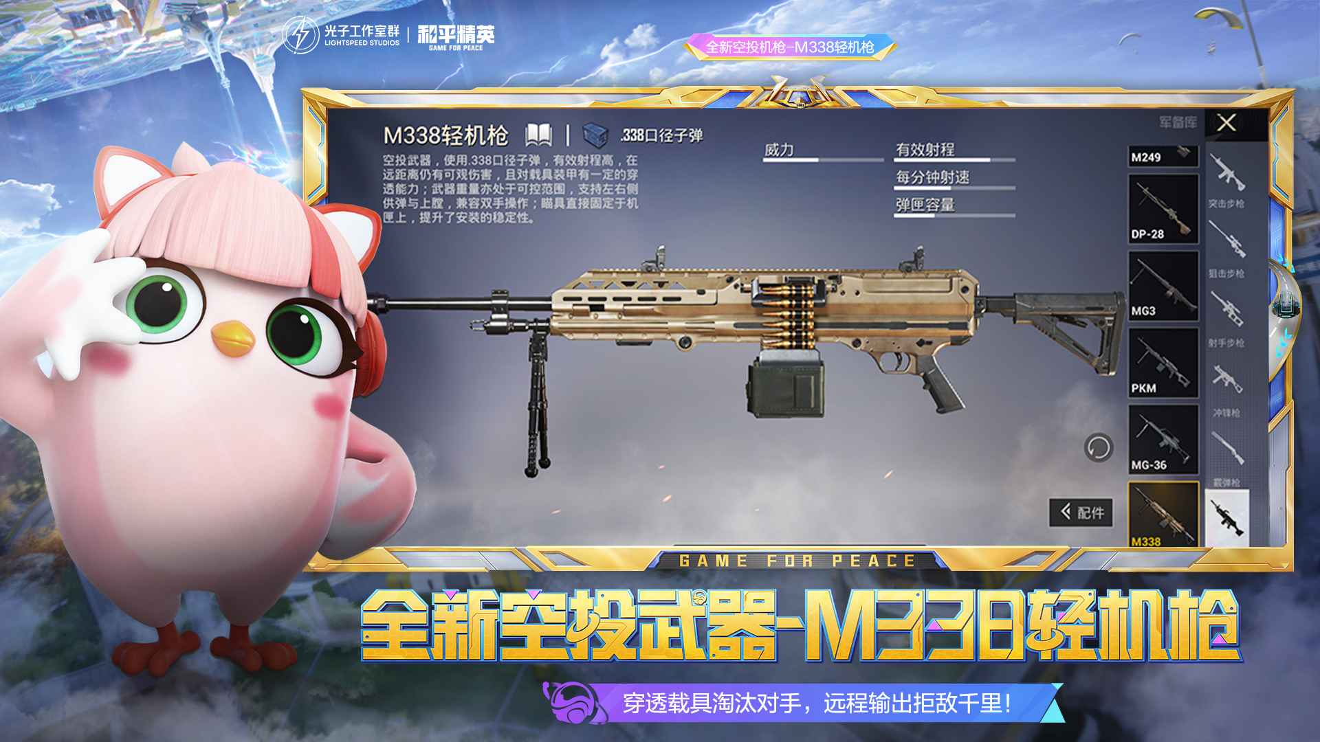 安卓版国服和平精英下载(和平精英安卓国际服怎么下载)