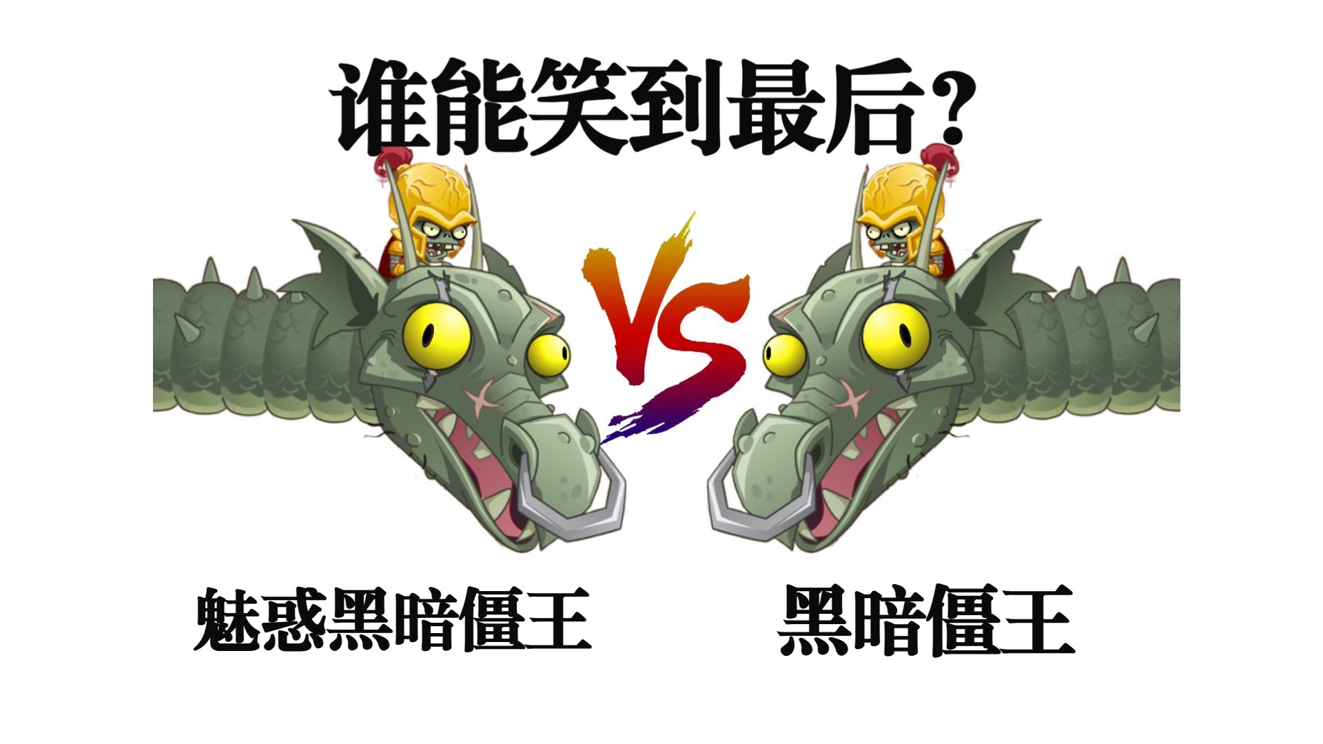 奥特曼大战僵尸第二季(奥特曼大战僵尸第二季在线观看)