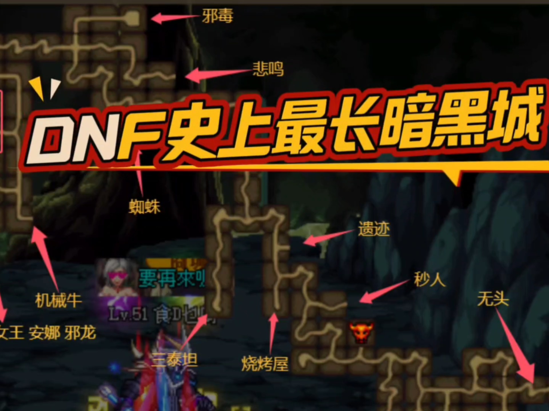 暗黑地下城修改(dnf暗黑地下城在哪)