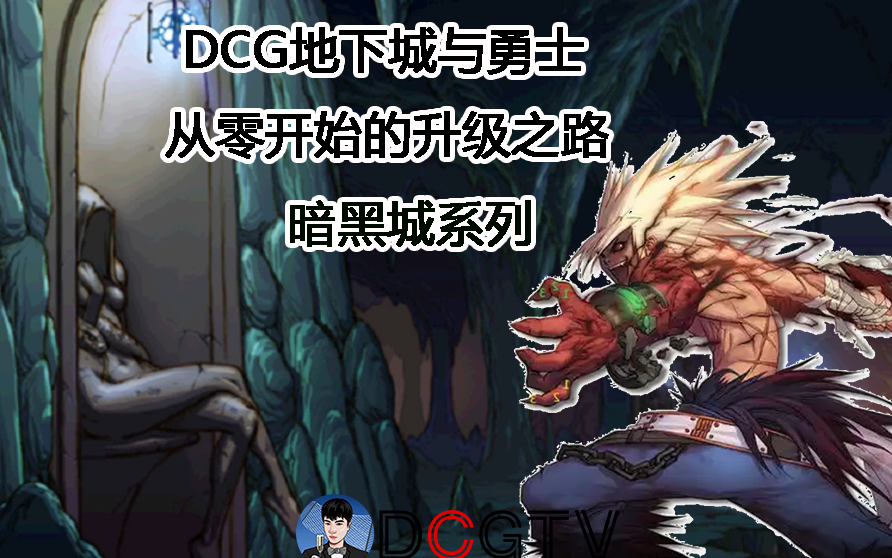 暗黑地下城修改(dnf暗黑地下城在哪)