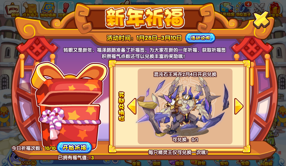 洛克王国幽冥灯(洛克王国冥夜幽火)