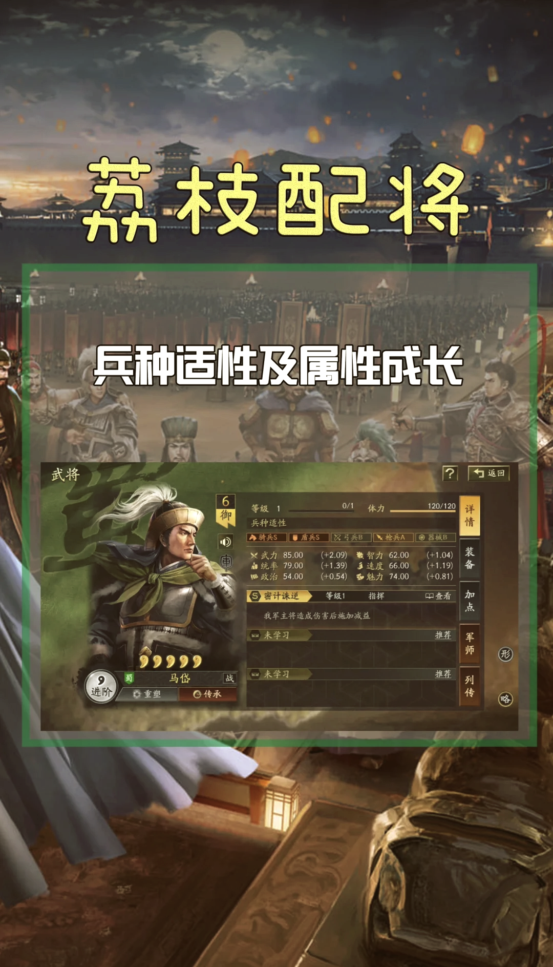 三国志3战略手机版(三国志战略版手游官方网站)