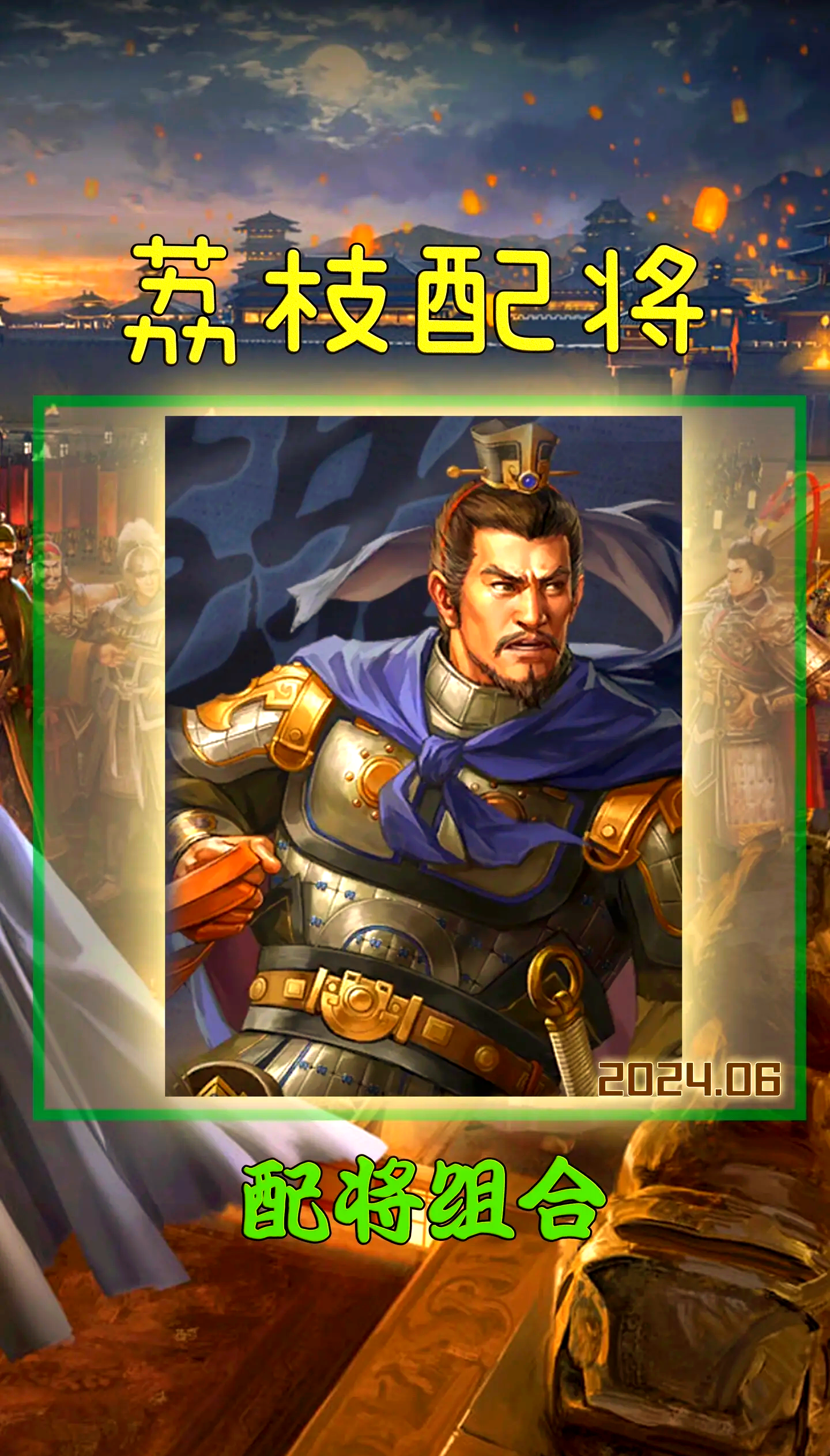 三国志3战略手机版(三国志战略版手游官方网站)