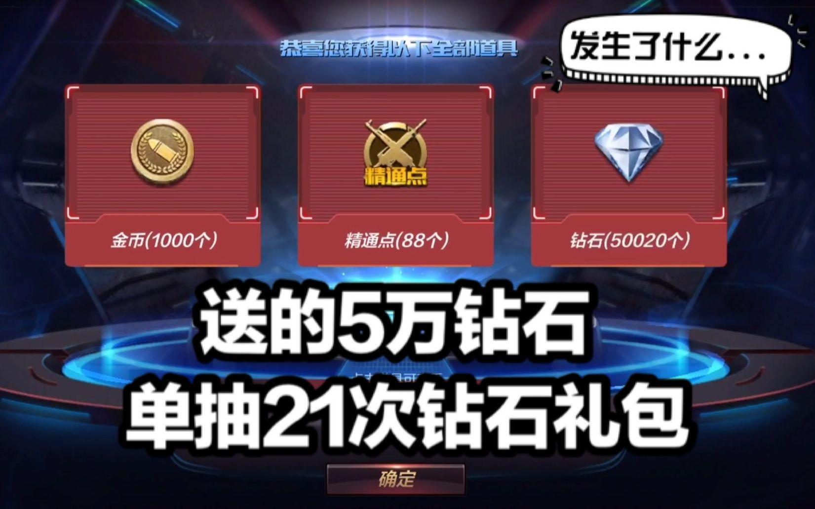 手游cf无限砖石(手游cf无限砖石怎么开)