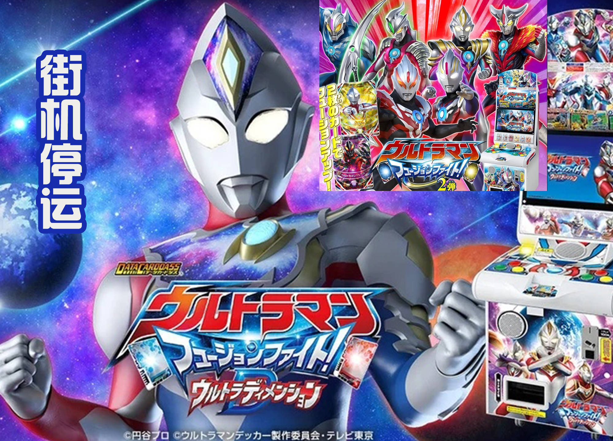 街机奥特曼游戏(街机奥特曼游戏1991,必杀技)