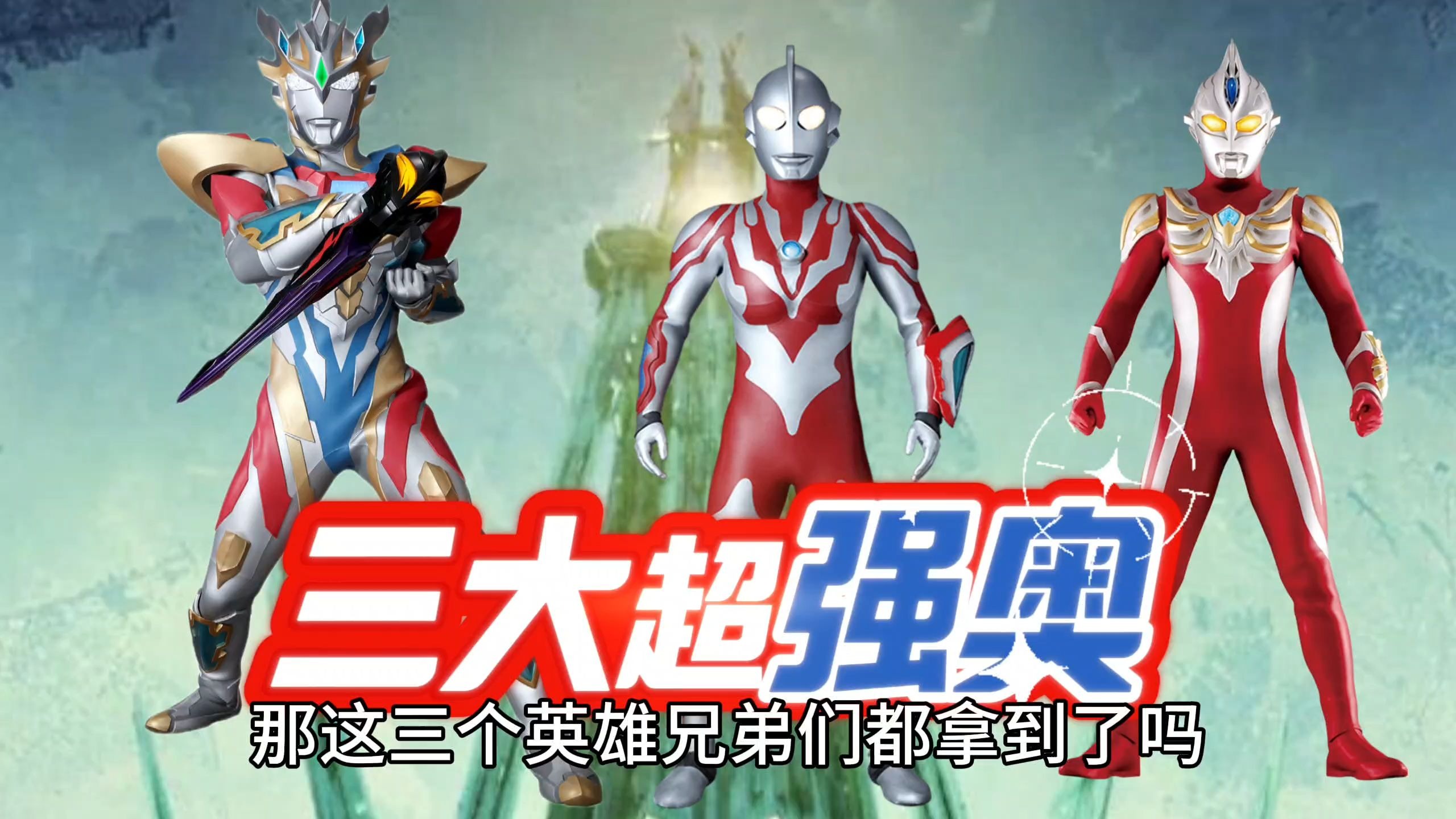 奥特曼传奇英雄全角色版(奥特曼传奇英雄5577安卓网)