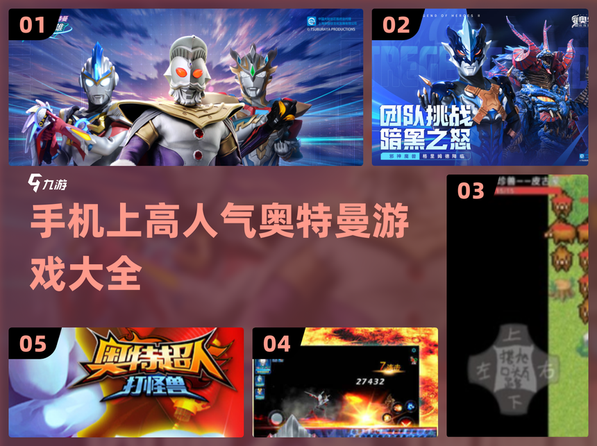 奥特曼游戏赛罗之战(赛罗奥特曼游戏在线玩)