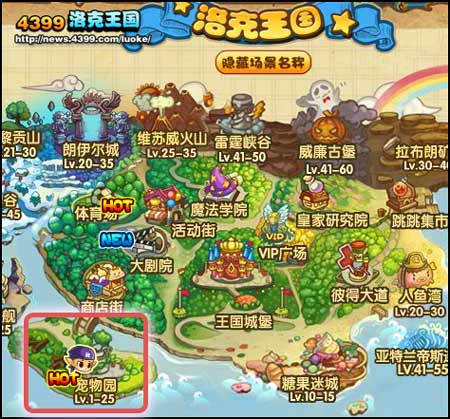 洛克王国冒险岛在哪(洛克王国哪里能找到冒险)