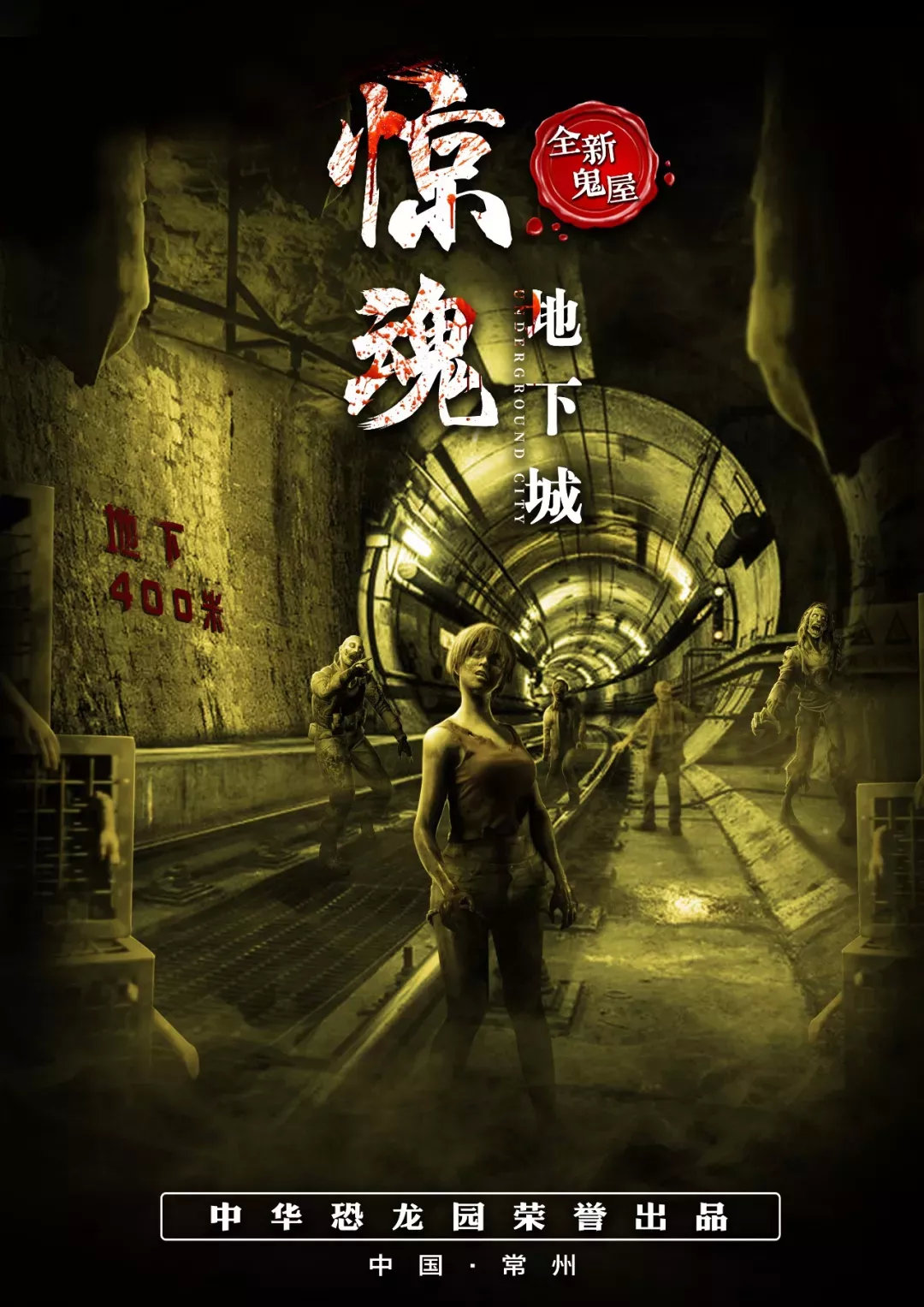 恐龙园惊魂地下城攻略(恐龙园惊魂地下城攻略图文)