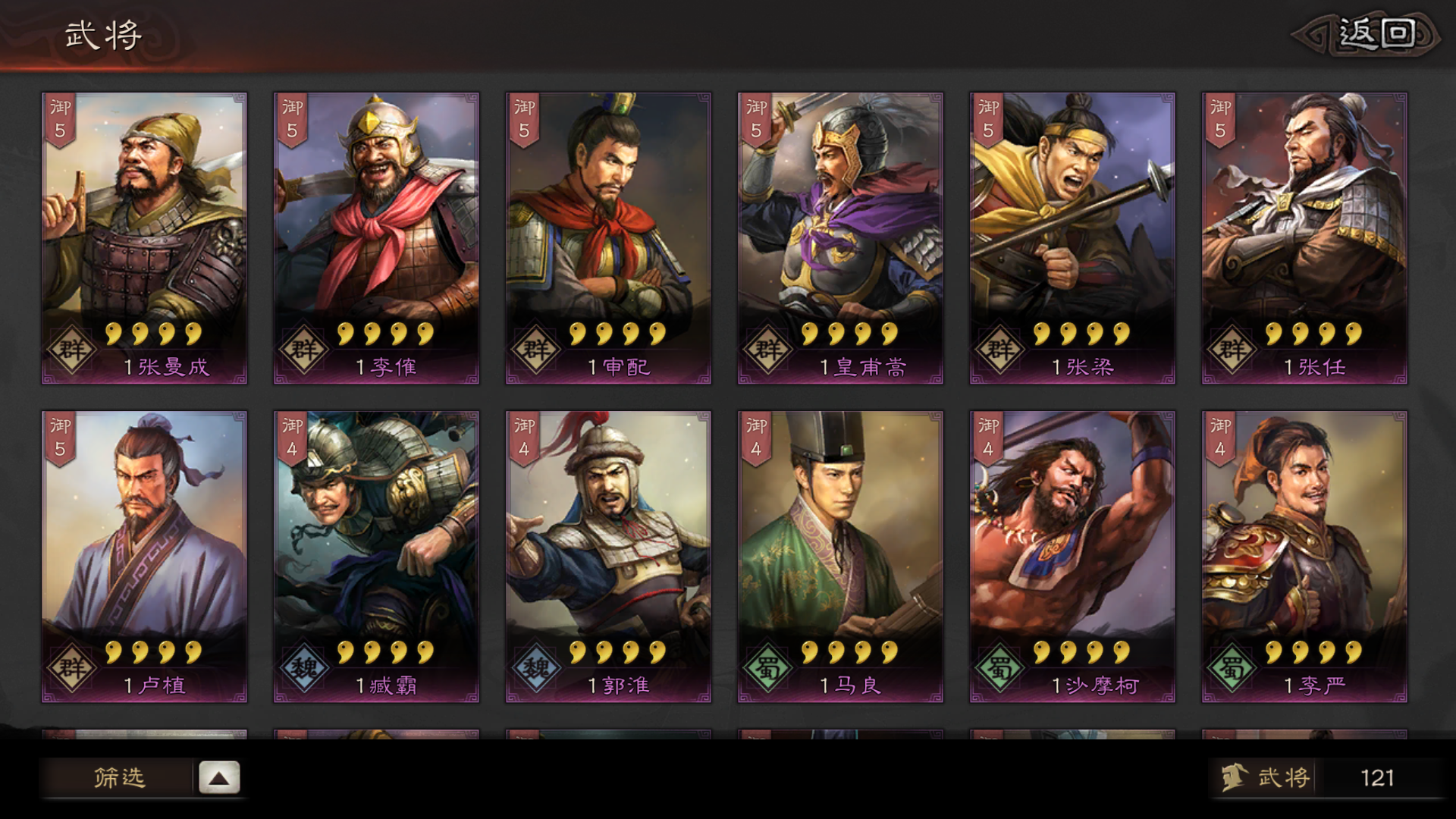 三国志3人版无敌(单机三国志3最强武将)