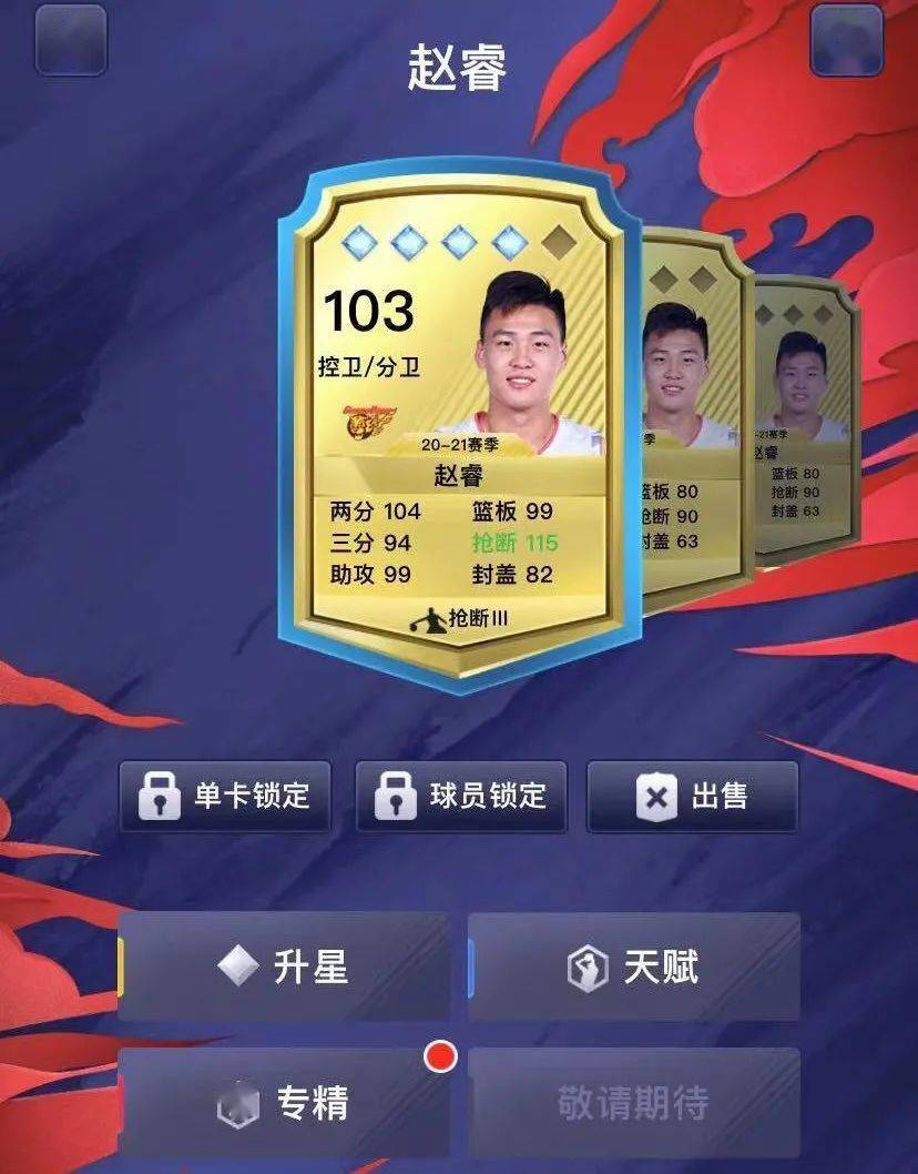 CBA英雄球员使用攻略(cba英雄球员使用攻略视频)