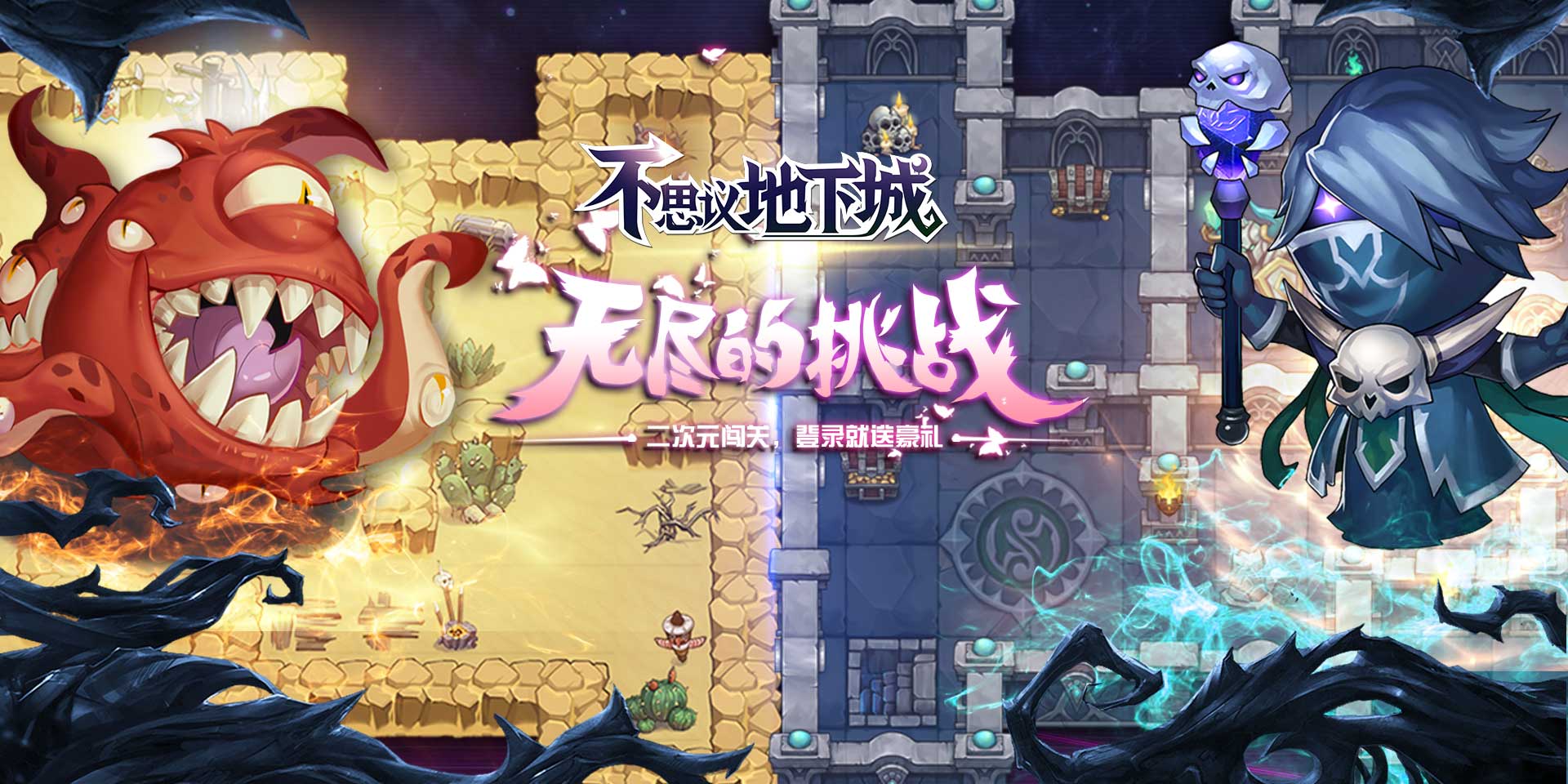 小小地下城页游官网(小小地下城兑换码)