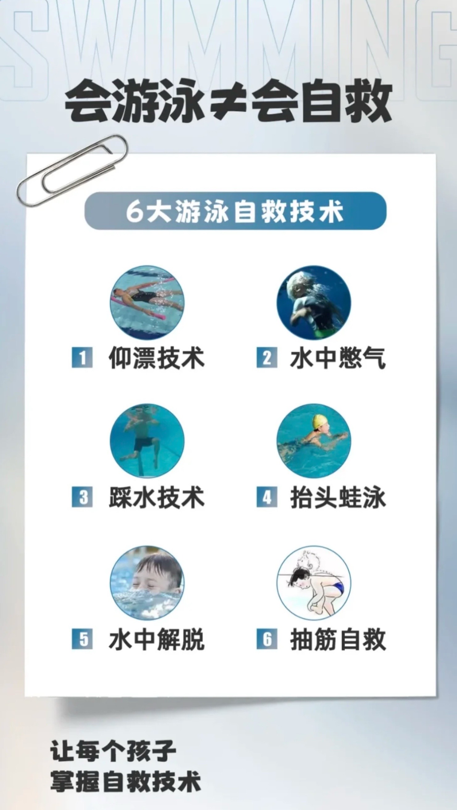 泳池逃生攻略攻略(泳池生存模式最佳阵型)