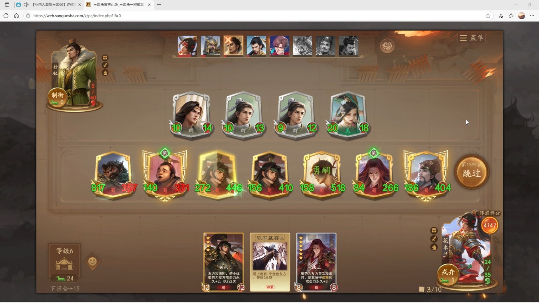 三国杀自走棋是哪个模式(三国杀自走棋是哪个模式的)