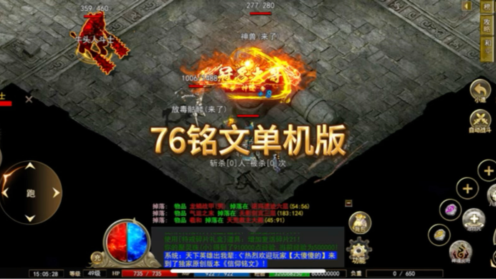 新骷髅王神器传奇sf安卓版本(新骷髅王神器传奇sf安卓版本攻略)