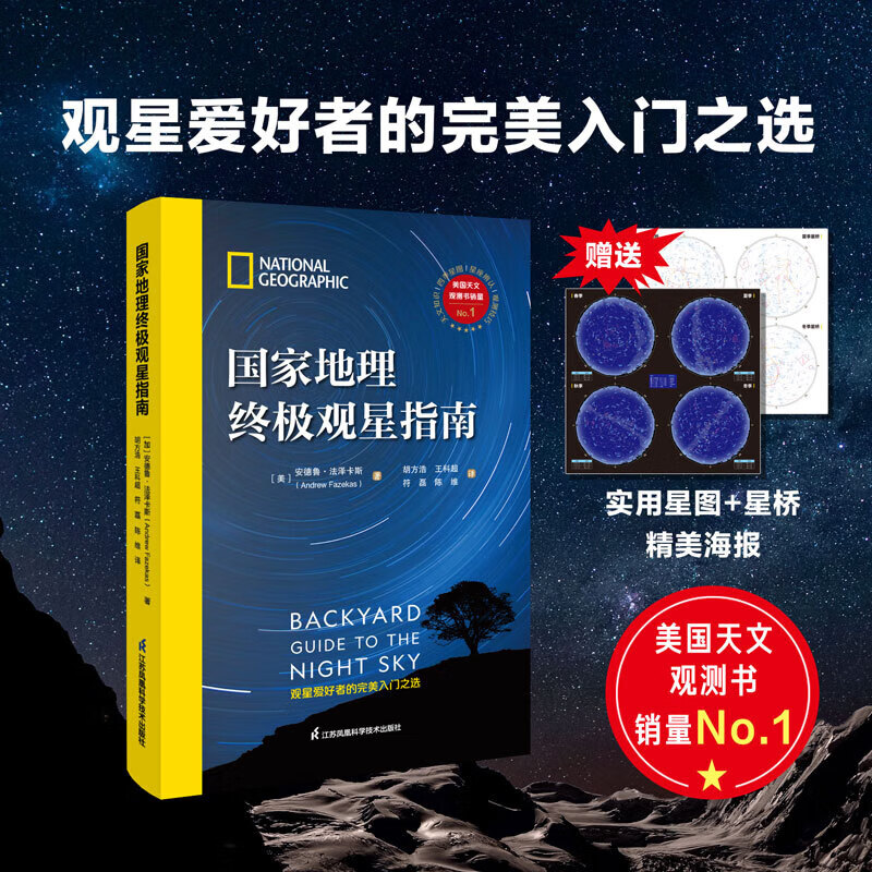 星座流星攻略(十二星座的流星是什么)