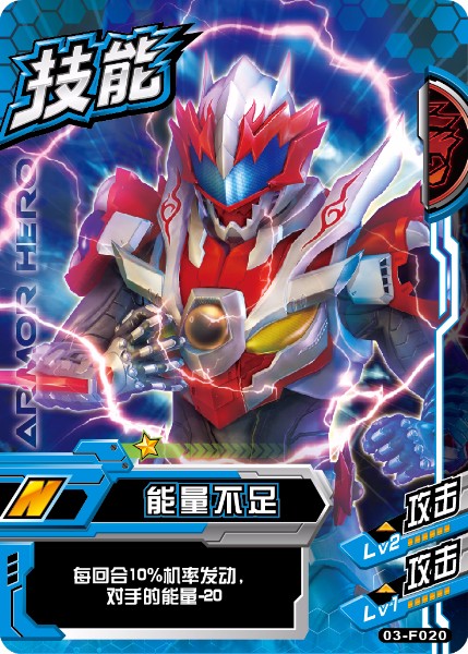 铠甲勇士炎龙免费版(铠甲勇士炎龙铠甲在线观看)