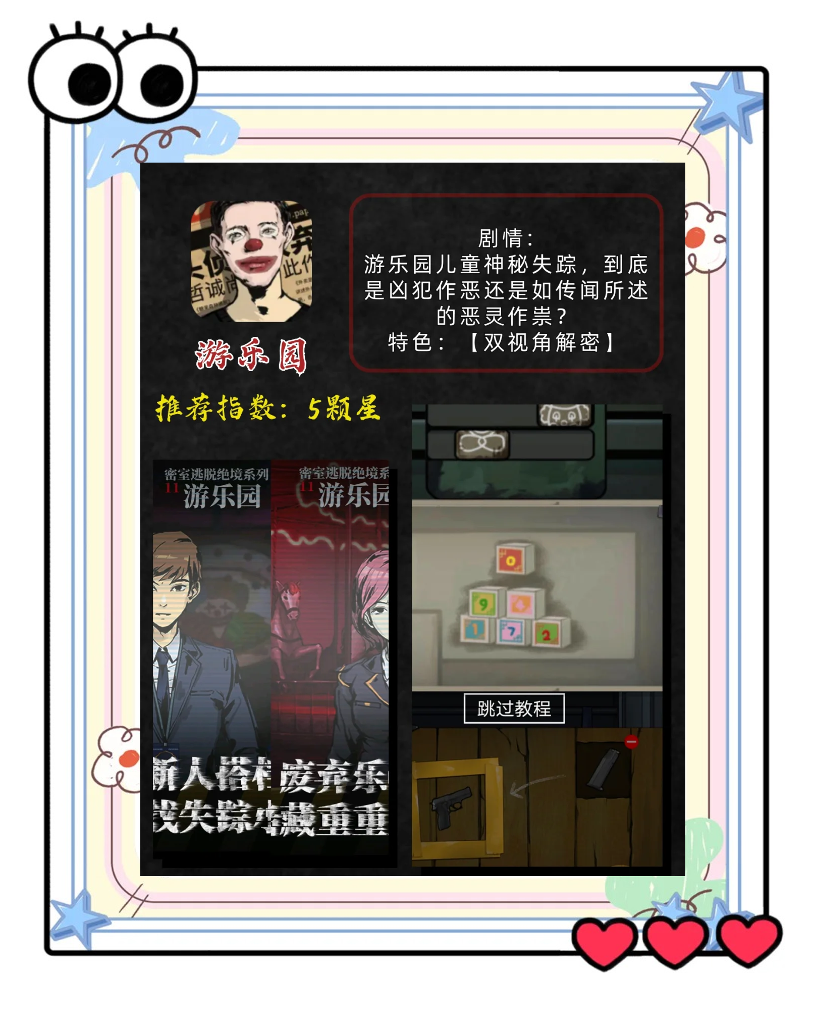 密室逃脱游戏攻略(密室逃脱游戏攻略咖啡店)