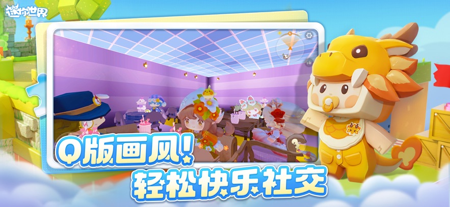 迷你世界xe怎么下载(最新款迷你世界怎么下载)