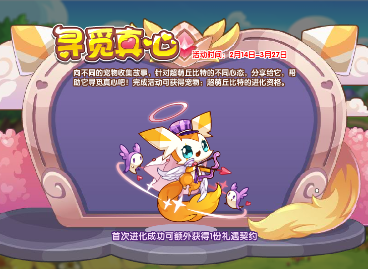 洛克王国魔法糖果(洛克王国魔法糖果罐)