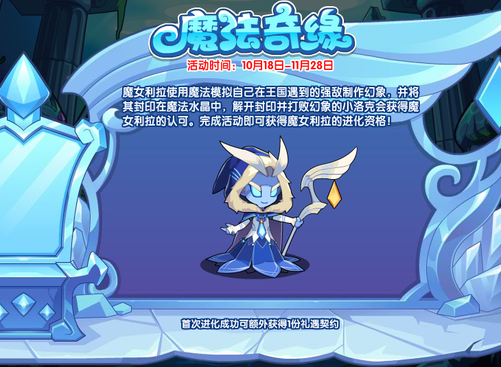 洛克王国魔法糖果(洛克王国魔法糖果罐)