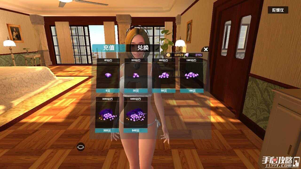 我的女友攻略(我的女朋友游戏手机版攻略)