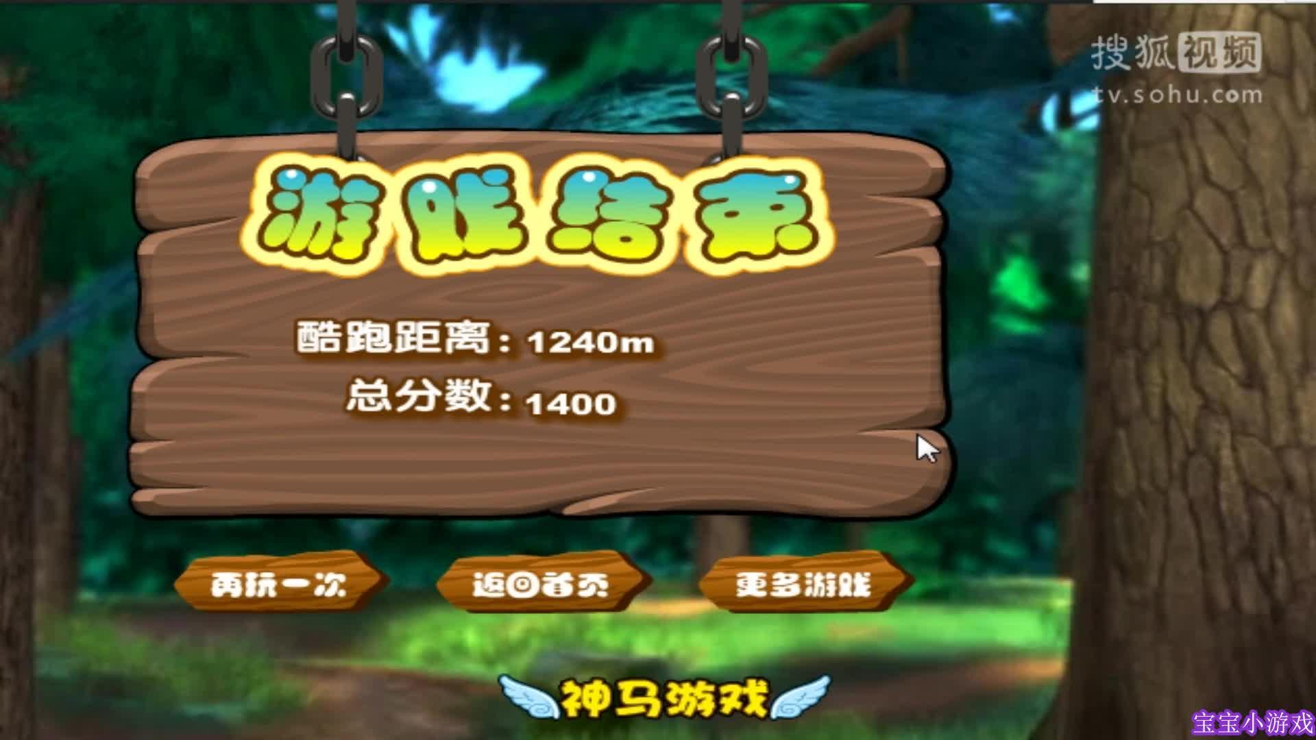 熊出没酷跑破解版(熊出没酷跑破解版下载免内购)