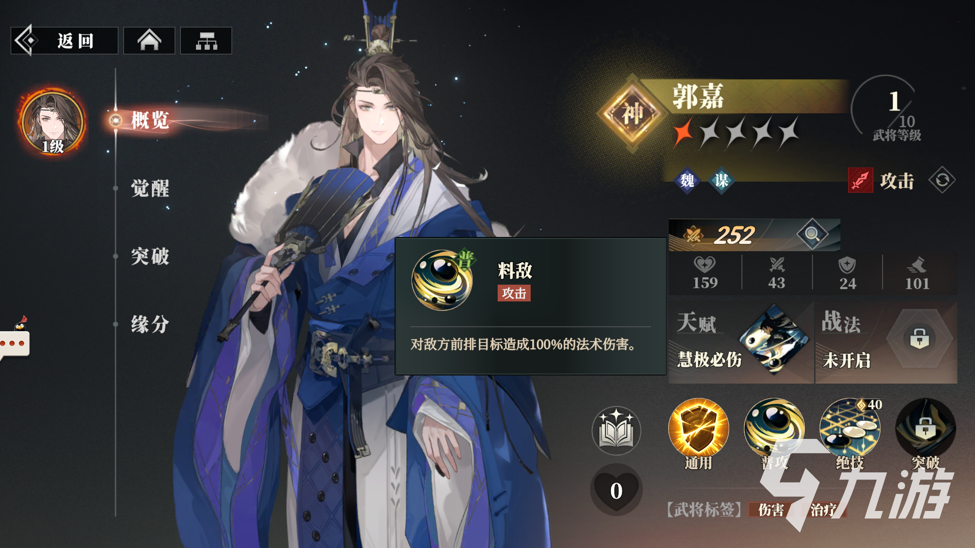 九游三国幻想大陆(九游三国幻想大陆官网)