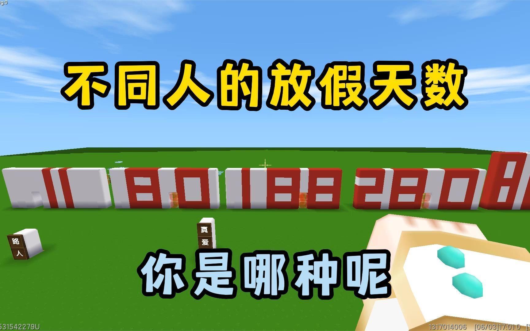 迷你世界改修天数(迷你世界如何修改天数)