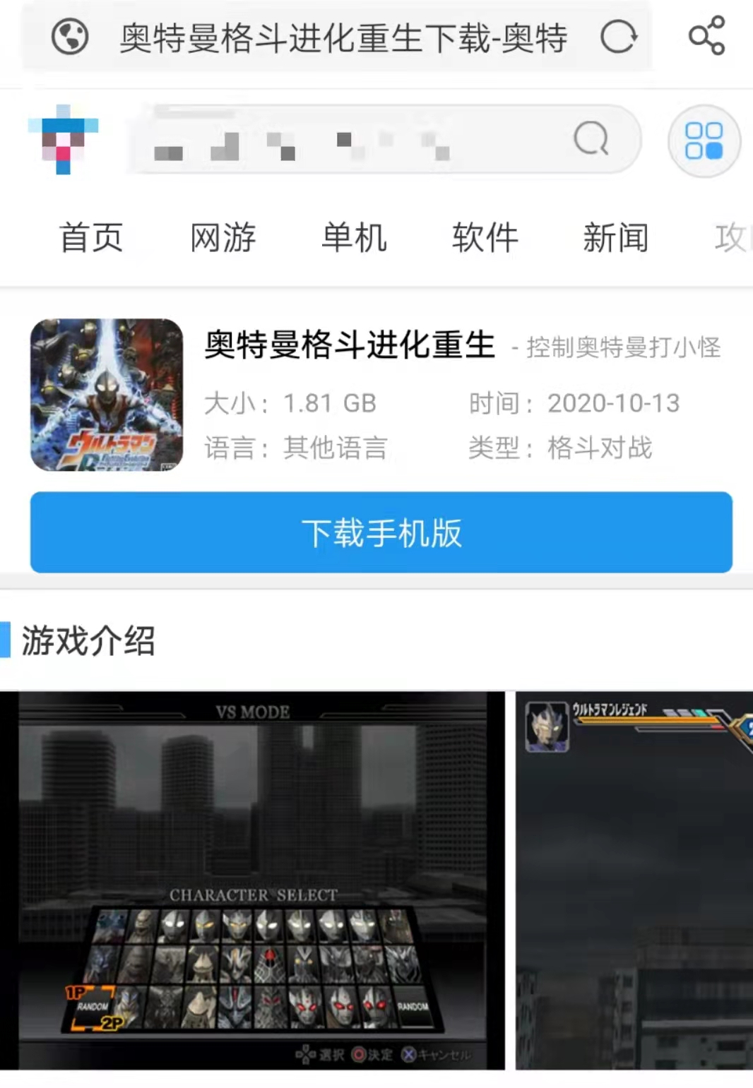 奥特曼战士小游戏下载(奥特战士游戏奥特曼游戏)