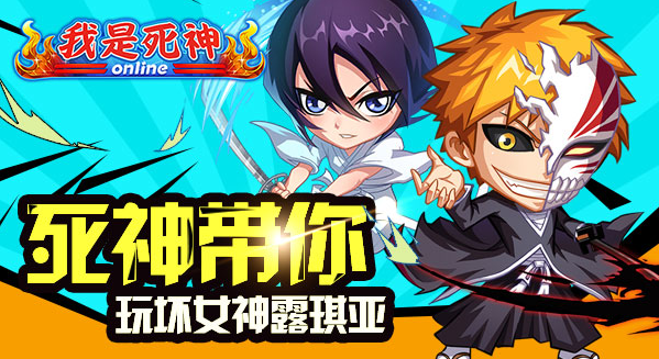 死神我也是火影全英雄版(死神我也是火影手机版下载)