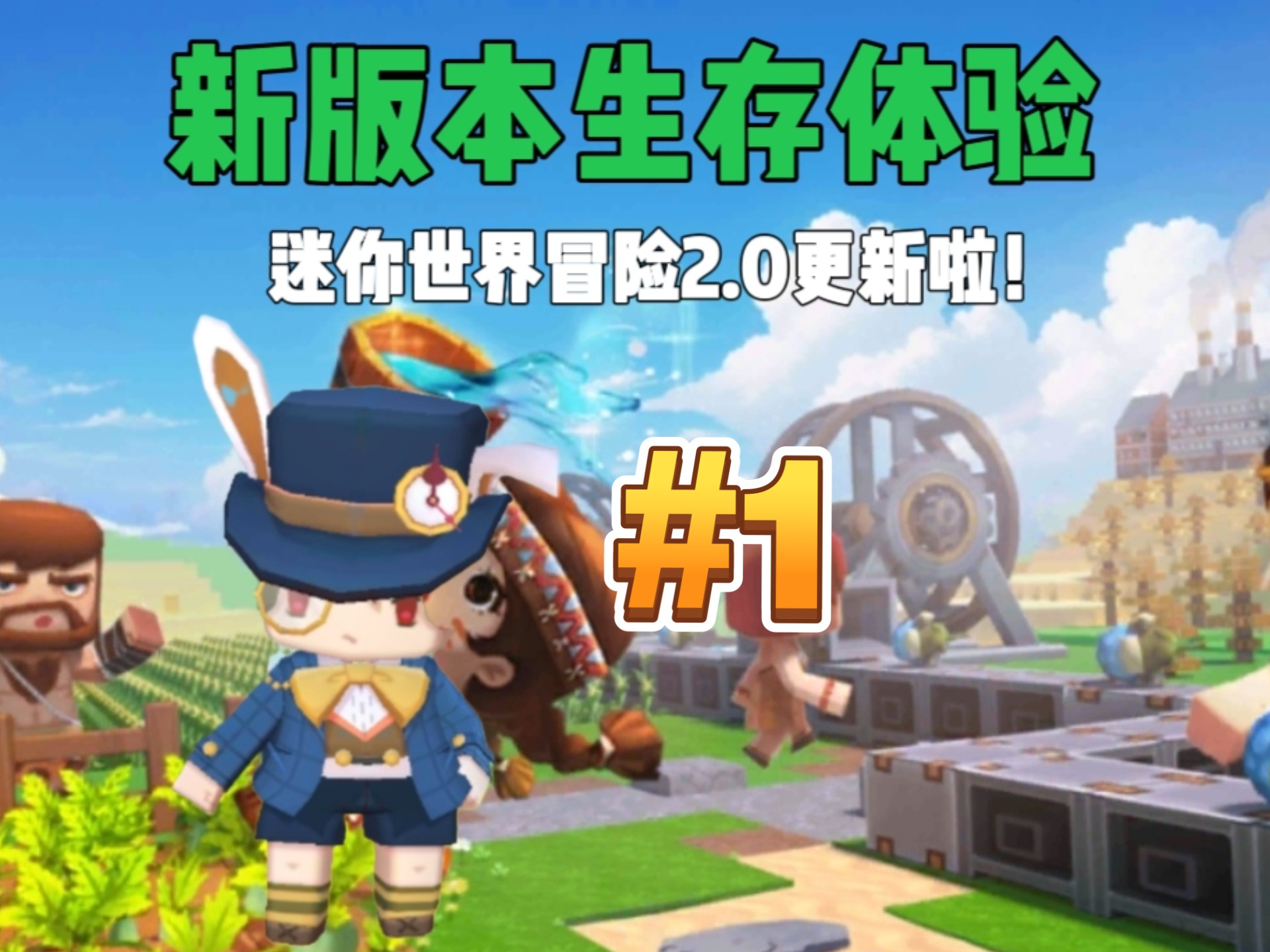 迷你世界热带雨林测试版(迷你世界热带雨林版本怎么玩)