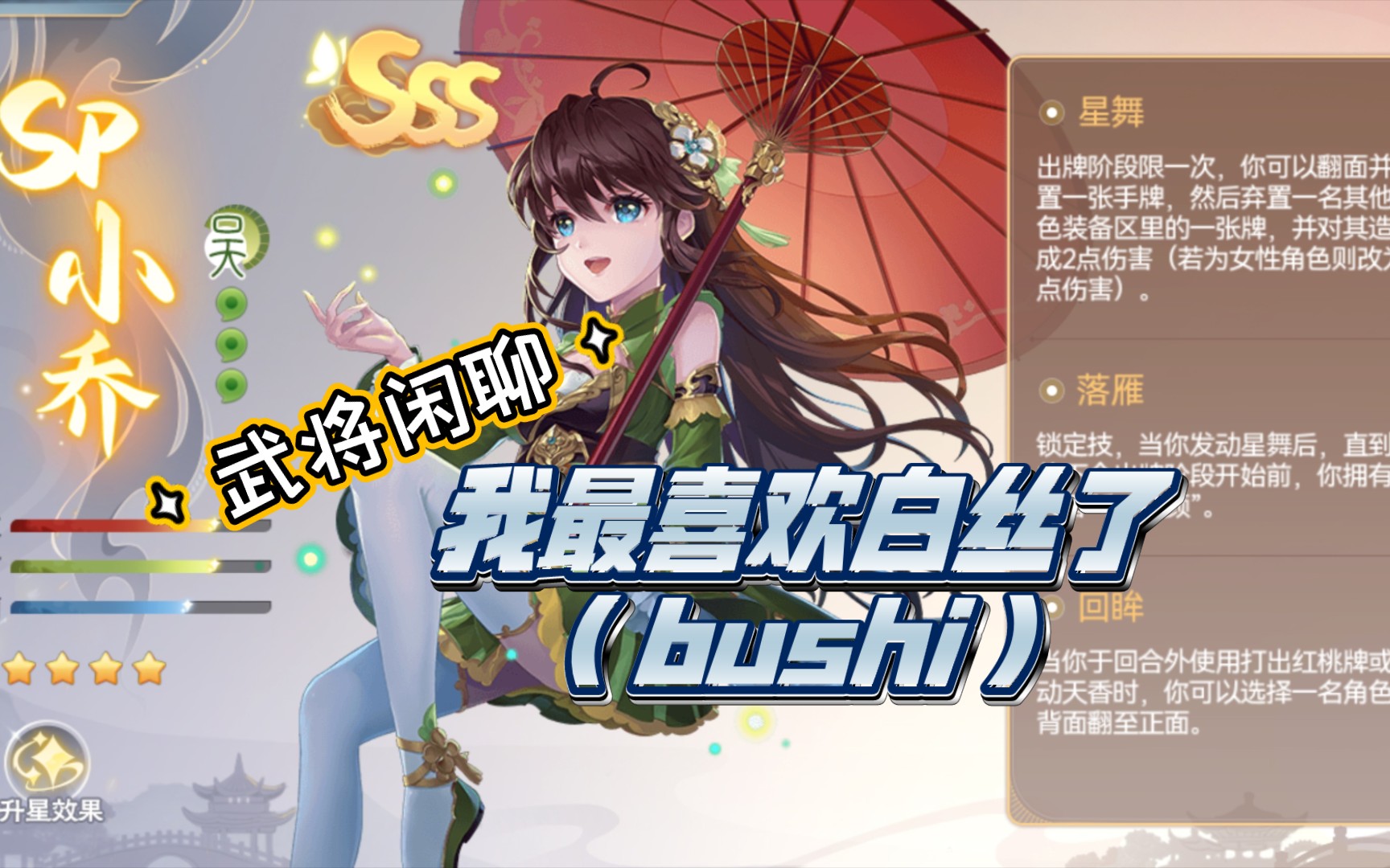 三国杀大小乔特惠(三国杀大小乔技能介绍)