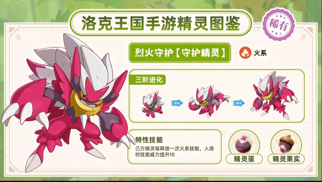 洛克王国精灵大全(洛克王国精灵大全图鉴2025年)